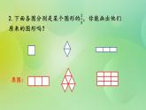 5.7 练习六（1）-北师大版数学五年级上册课件+练习