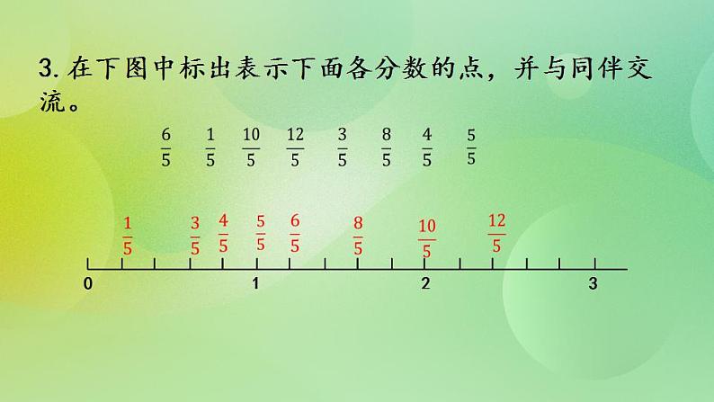 5.7 练习六（1）-北师大版数学五年级上册课件+练习06