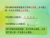 5.13 练习七（1）-北师大版数学五年级上册课件+练习