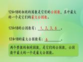 5.13 练习七（1）-北师大版数学五年级上册课件+练习