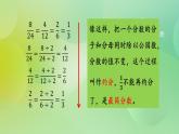 5.13 练习七（1）-北师大版数学五年级上册课件+练习