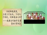 尝试与猜测-北师大版数学五年级上册课件+练习