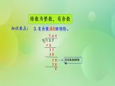 整理与复习（1）-北师大版数学五年级上册课件+练习