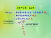 整理与复习（1）-北师大版数学五年级上册课件+练习
