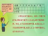 7.1 判断规则的公平性-北师大版数学五年级上册课件+练习