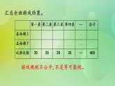 7.2 设计公平的规则-北师大版数学五年级上册课件+练习