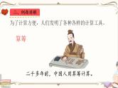 人教版四年级上册数学第一单元——8.计算工具的认识和算盘 练习课件