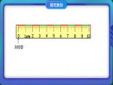2022-2023学年苏教版二年级上数学02 课堂助手_厘米和米 课件