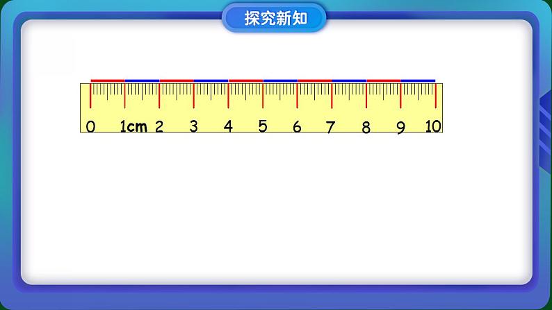 2022-2023学年苏教版二年级上数学02 课堂助手_厘米和米第5页