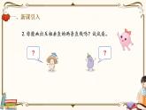 人教版四年级上册数学第五单元——2.画垂线 课件