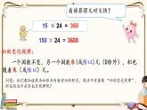 人教版四年级上册数学第六单元——2.除数是整十数的笔算除法 练习课件