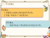 人教版四年级上册数学第六单元——整理和复习 课件