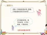 人教版四年级上册数学第八单元——2.烙饼问题