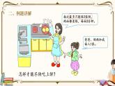 人教版四年级上册数学第八单元——2.烙饼问题