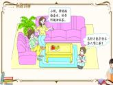 人教版四年级上册数学第八单元——3.赛马问题