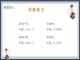 苏教版2上数学3.5《 6的乘法口诀》课件PPT+教案