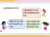 1.3 练习一-人教版数学五年级上册课件+练习