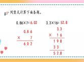 1.3 练习一-人教版数学五年级上册课件+练习