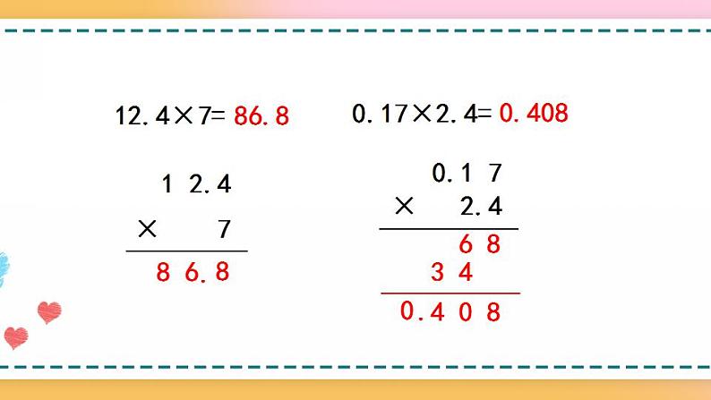 1.7 练习二-人教版数学五年级上册课件+练习04