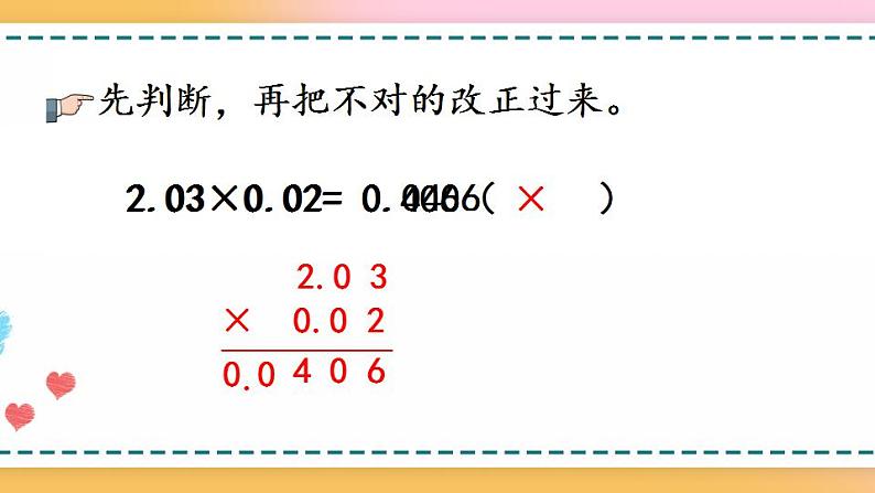 1.7 练习二第8页