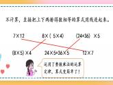 1.9 整数乘法运算定律推广到小数-人教版数学五年级上册课件+练习