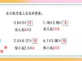 1.11 估算解决实际问题-人教版数学五年级上册课件+练习