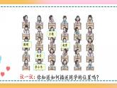 2.1 用数对表示具体情境中物体的位置-人教版数学五年级上册课件+练习