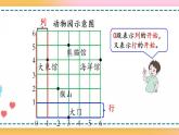 2.2 在方格纸上用数对确定物体的位置-人教版数学五年级上册课件+练习
