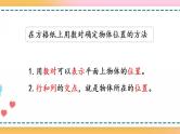 2.3 练习五-人教版数学五年级上册课件+练习