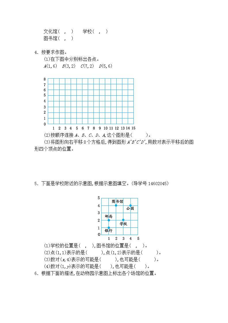 第二单元测试卷（二）-人教版数学五年级上册02