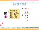 3.4 练习六-人教版数学五年级上册课件+练习