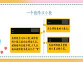 3.7 练习七-人教版数学五年级上册课件+练习