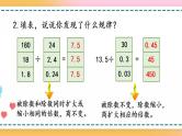 3.7 练习七-人教版数学五年级上册课件+练习