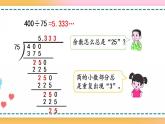 3.9 认识循环小数、有限小数和无限小数-人教版数学五年级上册课件+练习