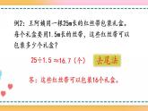 3.14 整理和復(fù)習(xí)-人教版數(shù)學(xué)五年級上冊課件+練習(xí)