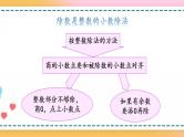 3.15 练习十-人教版数学五年级上册课件+练习