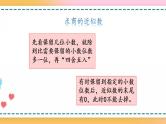 3.15 练习十-人教版数学五年级上册课件+练习