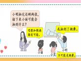 4.1 不确定性-人教版数学五年级上册课件+练习