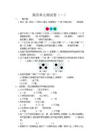 小学数学人教版五年级上册4 可能性精品ppt课件