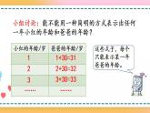 5.1.1 用字母表示算式-人教版数学五年级上册课件+练习