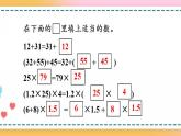 5.1.2 用字母表示运算定律和计算公式-人教版数学五年级上册课件+练习