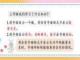 5.1.3 练习十二-人教版数学五年级上册课件+练习