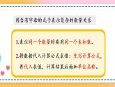 5.1.3 練習(xí)十二-人教版數(shù)學(xué)五年級(jí)上冊(cè)課件+練習(xí)