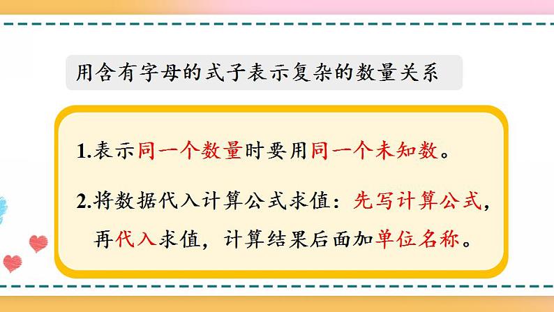 5.1.3 练习十二-人教版数学五年级上册课件+练习04