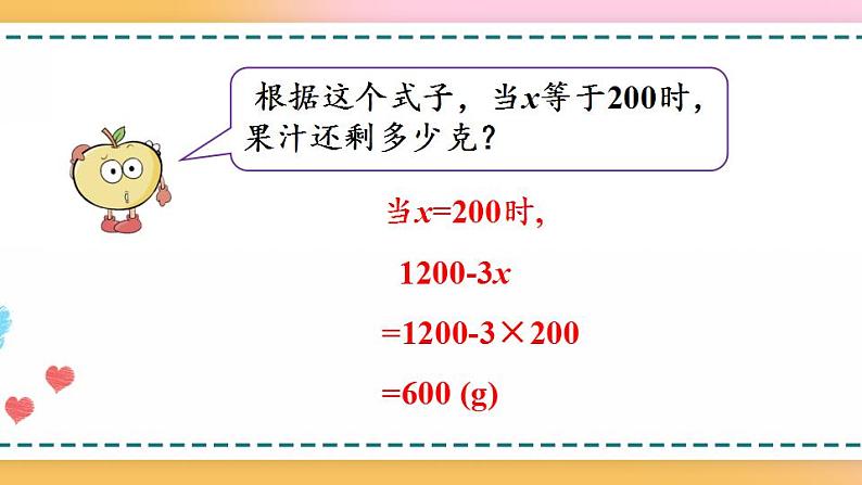 5.1.4 用字母表示数量关系（1）-人教版数学五年级上册课件+练习06