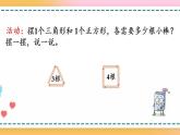 5.1.5 用字母表示数量关系（2）-人教版数学五年级上册课件+练习