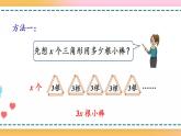 5.1.5 用字母表示数量关系（2）-人教版数学五年级上册课件+练习