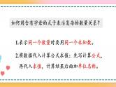5.1.6 练习十三-人教版数学五年级上册课件+练习
