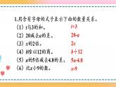 5.1.6 練習(xí)十三-人教版數(shù)學(xué)五年級(jí)上冊(cè)課件+練習(xí)