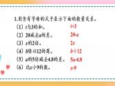 5.1.6 练习十三-人教版数学五年级上册课件+练习